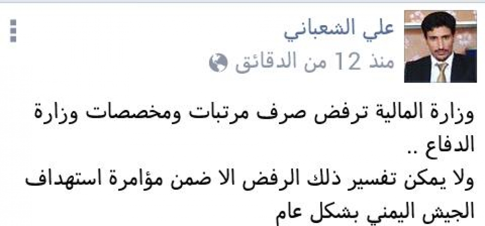 صحفي مؤتمري بمكتب «صالح» يتهم الحوثيين بالتأمر على الجيش
