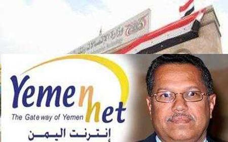 وزير الاتصالات يوضح أسباب بطئ وضعف خدمة الانترنت في اليمن، ويعد بتحسين وتخفيض الخدمة