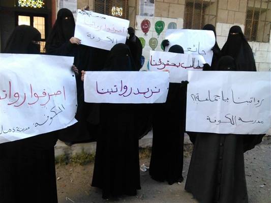 مليشيا الحوثي تقتحم منازل ثلاث معلمات وتعتدي عليهن بسبب مشاركتهن في وقفة احتجاجية في ذمار