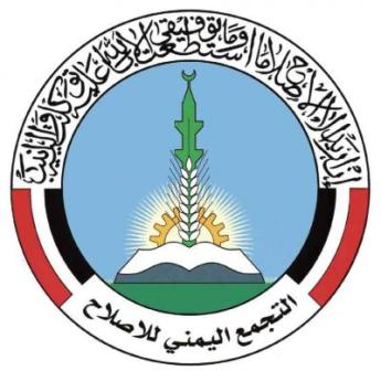 شعار حزب التجمع اليمني للإصلاح