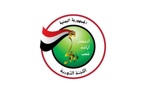 اللجنة الثورية الحوثية