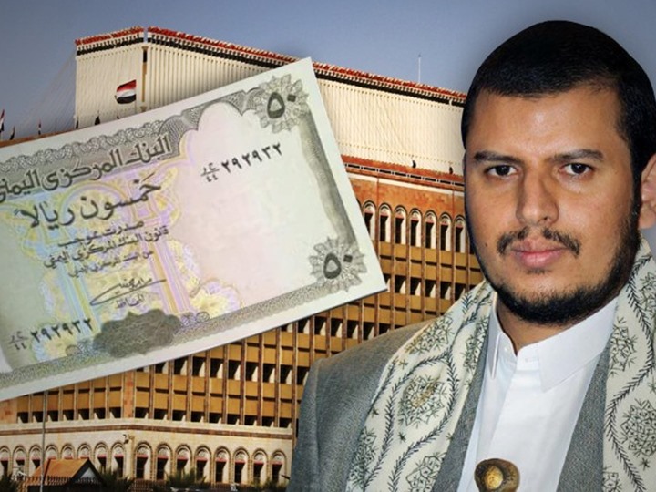 عبدالملك الحوثي والبنك المركزي اليمني
