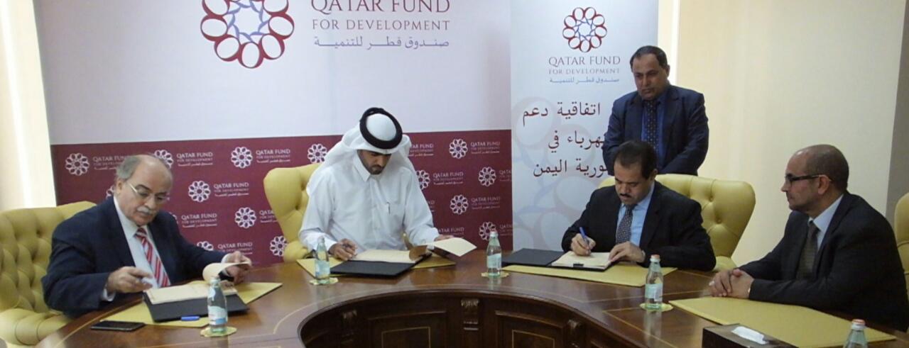 قطر تموّل إنشاء محطة كهربائية في عدن بقدرة 60 ميجاورات