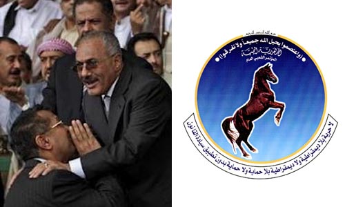 اليمن : المؤتمر الشعبي العام يعلن رفضه للفيدرالية بين شطرين