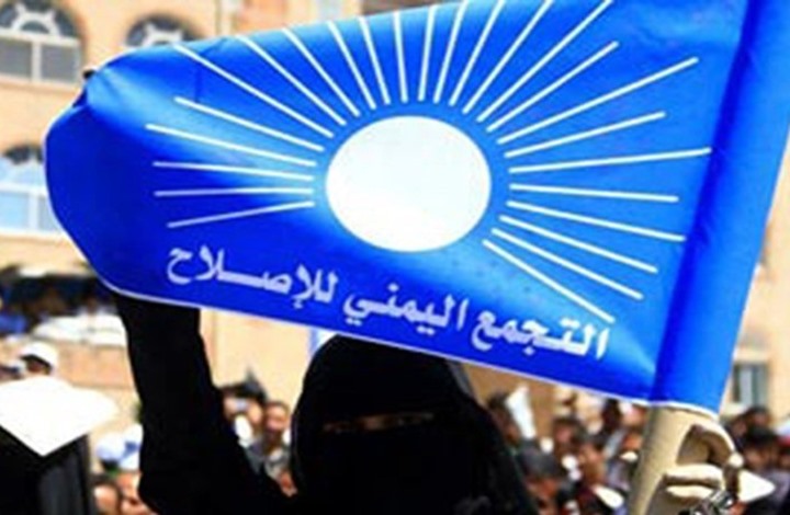 9 أحزاب يمنية تدين إحراق مقر حزب التجمع اليمني للإصلاح