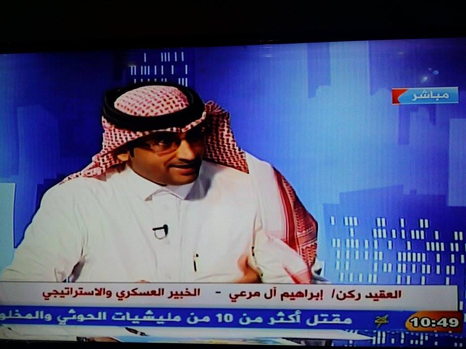 الخبير السعودي آل مرعي يكشف عن مفاجئة حربية جديد قادمة الحوثيين
