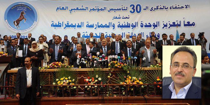 المؤتمر يبدأ حملة للقضاء على المرشحين للانتخابات الرئاسية في اليمن