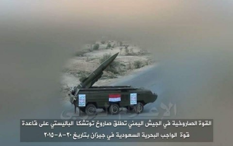 مليشيات الحوثي تطلق صاروخ باليستي (ارشيف 2015)