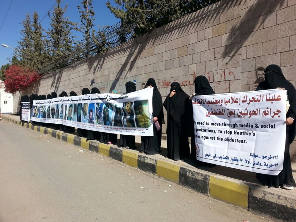 أمهات المختطفين ينفذن وقفة أمام النائب العام بصنعاء للمطالبة بمحاكمة معذبي أولادهن حتى الموت