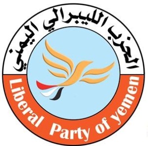 الحزب الليبرالي اليمني