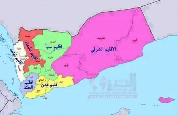 الكشف عن موعد إعلان الأقاليم الاتحادية في اليمن الجديد