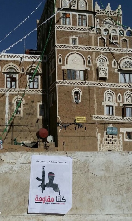انتشار ملصقات مؤيدة للمقاومة في شوارع العاصمة والحرم الجامعي بصنعاء (صور)
