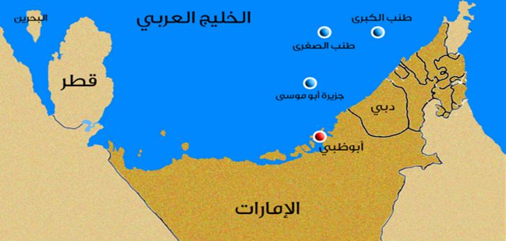 نائب إيراني يقترح على طهران تسليم أبو ظبي واحدة من الجزر الإماراتية المحتلة