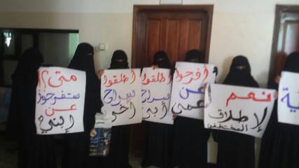 نساء الحديدة يتحدين مليشيات الحوثي ويتظاهرن للمطالبة بالإفراج عن المخطوفين ..تفاصيل