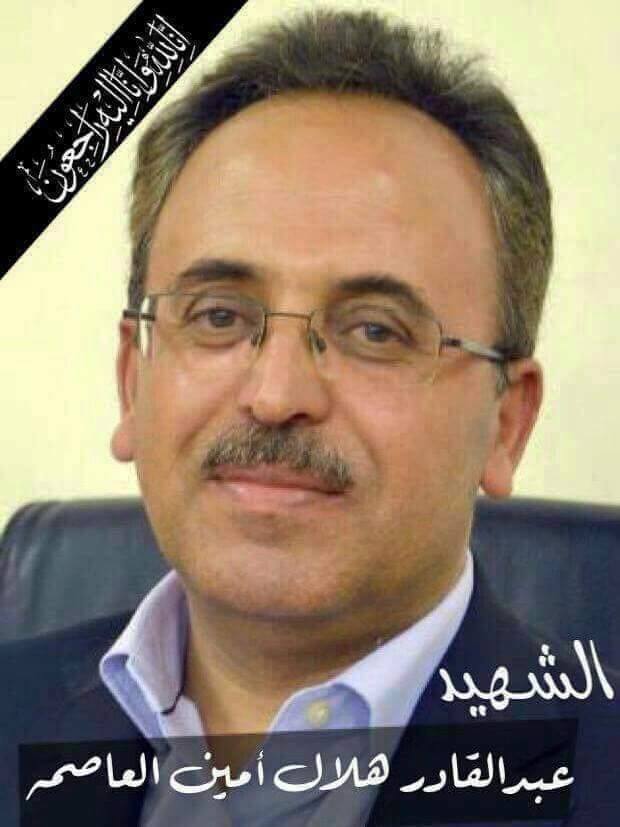 تشييع جثمان الشهيد عبد القادر هلال صباح الغد بالعاصمة صنعاء