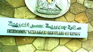 السفارة المصرية بصنعاء - ارشيف