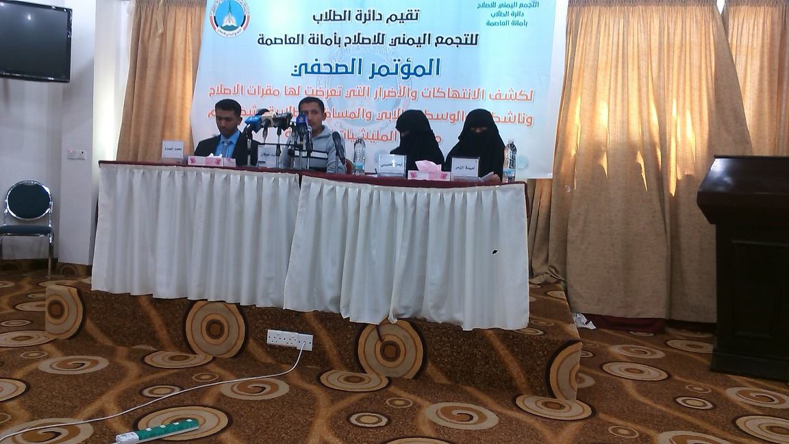دائرة طلاب الإصلاح : أكثر من 22  مقراً تعرض للاقتحام والنهب من قبل ميليشيا الحوثي 