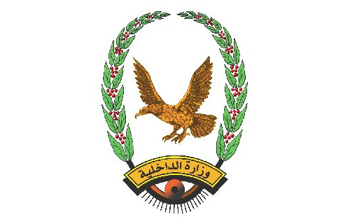 وزارة الداخلية اليمنية