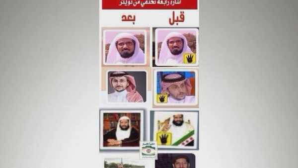 السعودية: أصابع رابعة تختفي من حسابات أنصار الإخوان