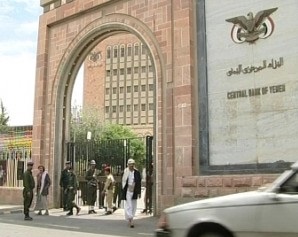 البنك المركزي اليمني