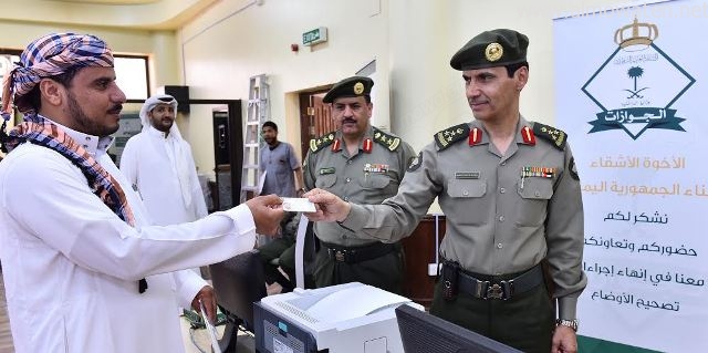 الجوازات السعودية تبدأ بتحويل هوية زائر للمقيمين اليمنيين إلى إقامة نظامية