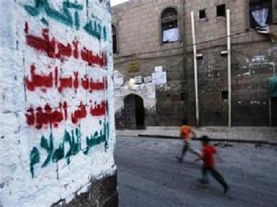 شعارات الحوثيين تنتشر في شوارع مكة المكرمة