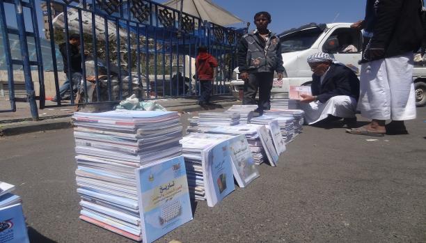 في اليمن: ملايين الطلبة بلا كتب دراسية