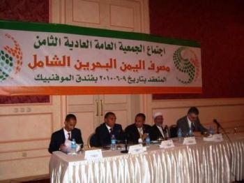 البنوك اليمنية تنافست على تقديم خدمات إلكترونية
