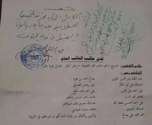 النيابة العامة تستدعي عبدالملك الحوثي وصالح هبرة و13 قيادة حوثية أخرى للتحقيق