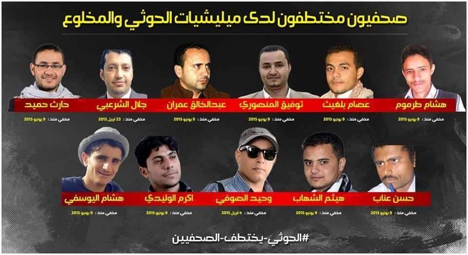 مئات المعتقلين في سجون المليشيات بالعاصمة صنعاء يبدؤون إضرابا مفتوحا عن الطعام