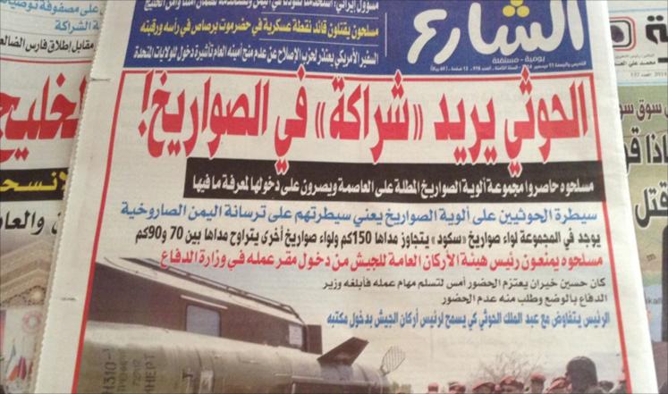 صحيفة: «الصواريخ الإستراتيجية» هدف الحوثيين التالي