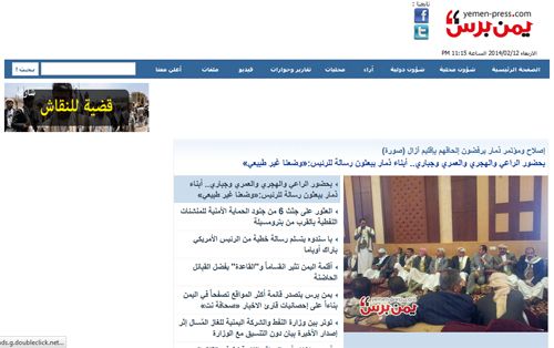 يمن برس يتصدر قائمة أكثر المواقع تصفحاً في اليمن بناءاً على إحصائيات قارئ الاخبار «صحافة نت»