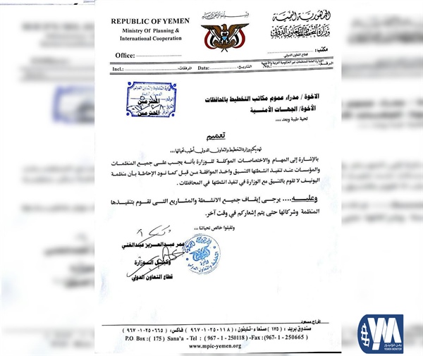 «يمن برس» يكشف خفايا قرار الحوثيين بوقف عمل منظمة اليونيسيف وأسباب تراجعهم عن هذا القرار