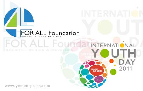 لأجل الجميع للتنمية تحتفل باليوم العالمي للشباب في الحديدة