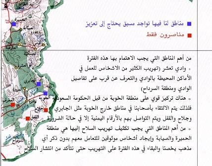 «وثائق» تؤكد حقيقة العلاقة بين الحوثيين والحراك الجنوبي ومخطط لإنفصال الجنوب وحكم الحوثي
