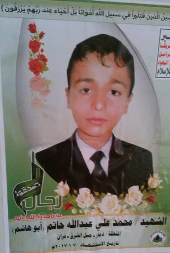 الحوثيون يصفّون طفلا من آنس في ذمار بعد اختطافه والذهاب به إلى جبهات قتالهم (تفاصيل)