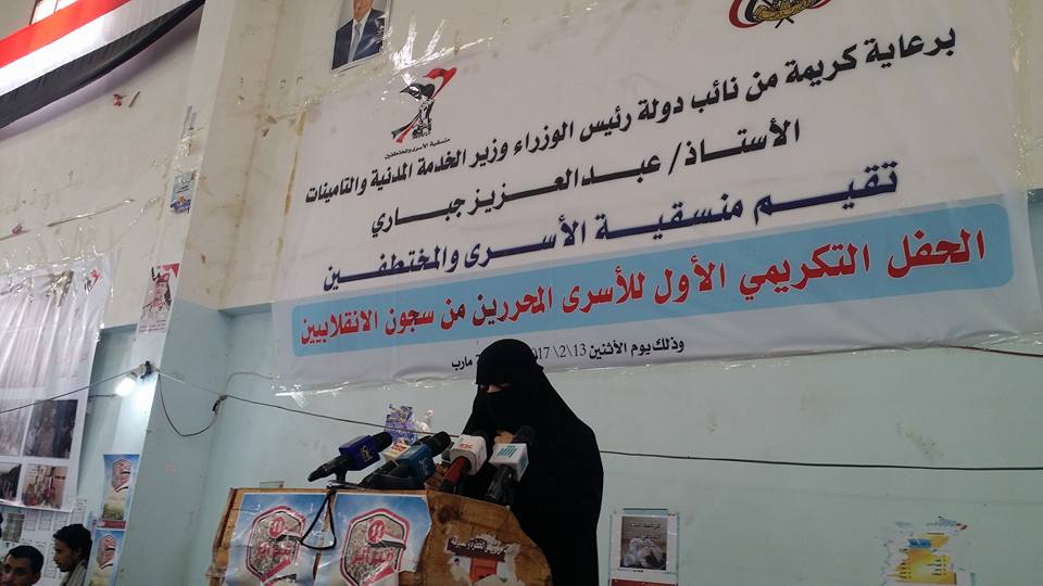 مأرب: حفل تكريمي لـ 120 شخصا مُفرج عنهم من سجون الحوثيين 
