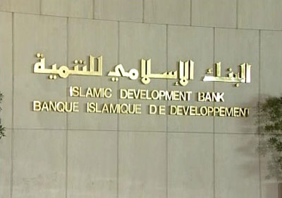 البنك الإسلامي للتنمية يمنح 50 مليون دولار لدعم تشغيل الشباب في اليمن