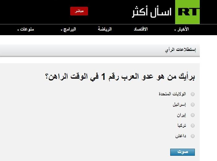 موقع روسي يسأل العرب عن عدوهم الأول ويستثني روسيا التي تقصف الشعب السوري!