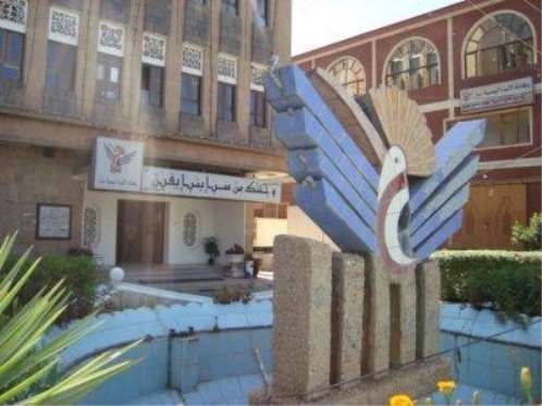 أول مؤسسة حكومية خاضعة لسيطرة المليشيا تعلن اغلاقها في صنعاء