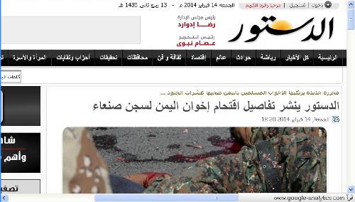 صحيفة مصرية تتهم «الإخوان» بالوقوف وراء الهجوم على السجن المركزي