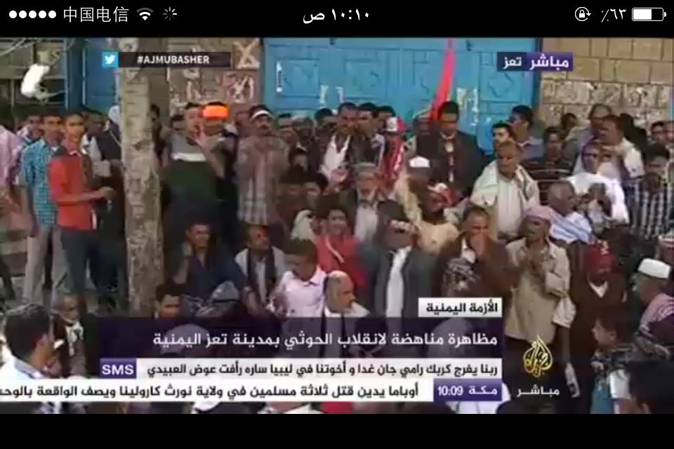 مظاهرة حاشدة بمحافظة تعز رفضاً للإنقلاب الحوثي