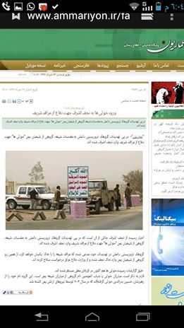 موقع إخباري إيراني: وصول مقاتلين حوثيين إلى «النجف»و«كربلاء» للقتال بجانب حكومة المالكي
