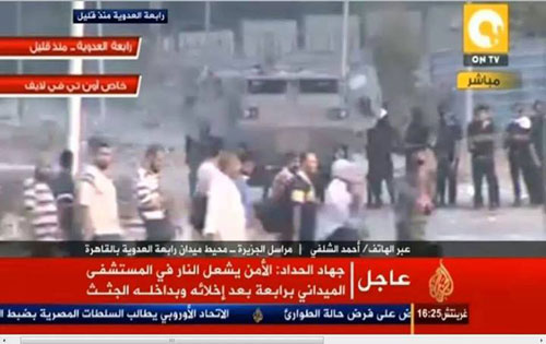 مصر: قوات الجيش والشرطة تحرق المستشفى الميداني برابعة بما فيه من جثث