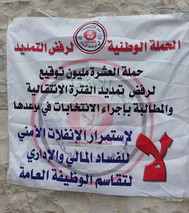 «علي عبدالله صالح» يطلق حملة تواقيع مليونية لرفض التمديد لهادي
