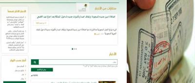 السعودية تضيف 4 مهن جديدة للسعودة وايقاف اصدار تأشيرات عمل جديدة لفتره معينه