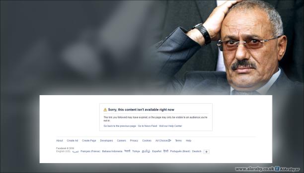 فيسبوك تعيد حساب «علي عبدالله صالح» بعد حذف منشور «حسن نصر الله»