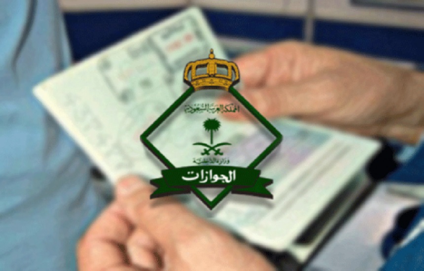 السعودية ترفع رسوم تأشيرات الدخول إلى أراضيها بنسبة 700% ..تفاصيل