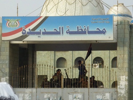 صدور تغييرات جديدة في مراكز أمنية بمحافظة الحديدة