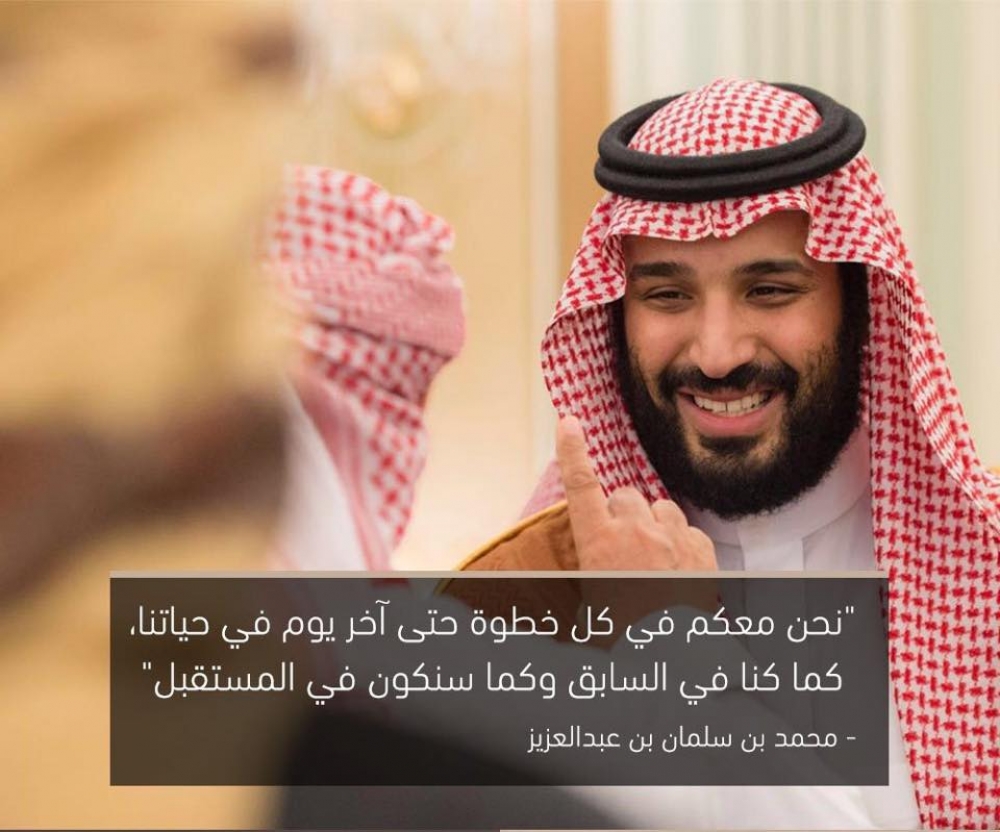 الأمير محمد بن سلمان .. قائد الاوركسترا السعودية